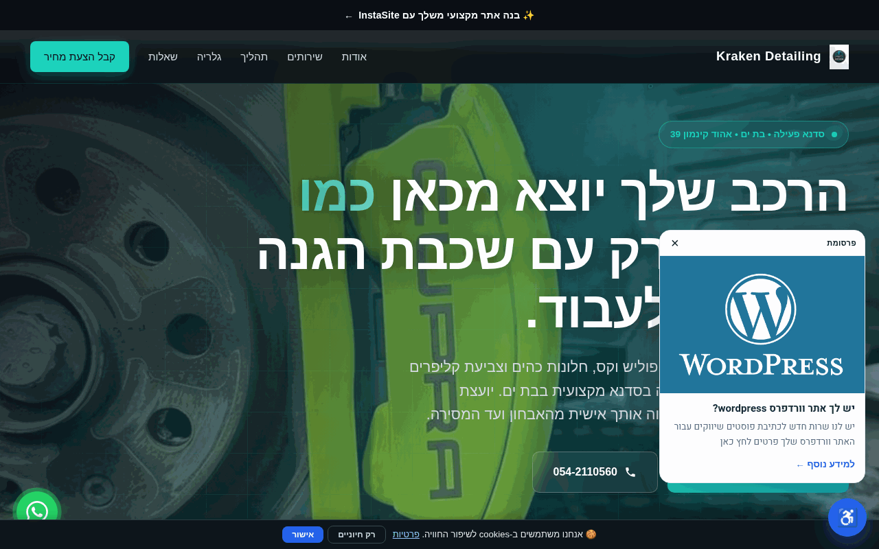 סדנא לרכבים